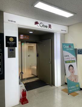 韩国本地人私藏抗衰皮肤科！Vsline|Give美|Dayone皮肤科都不错