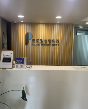 韩国打精灵耳哪家医院好？伊美芝、JION・U、普罗菲耳打精灵耳都不错，值得选择