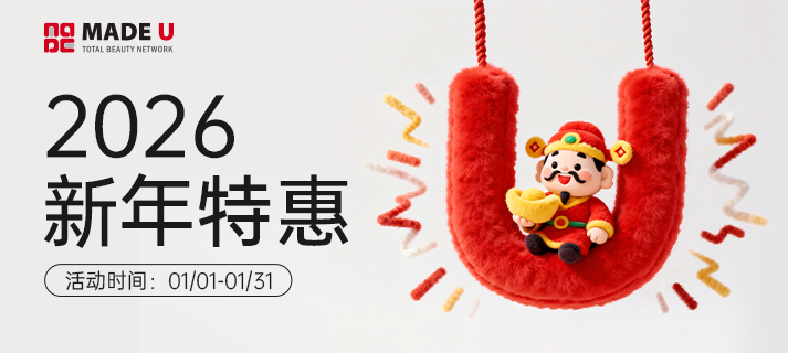 韩国MADEU皮肤科2026年1月特价活动